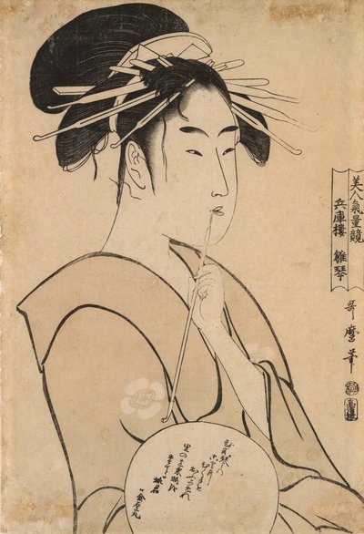 Hinakoto die Kurtisane von Kitagawa Utamaro
